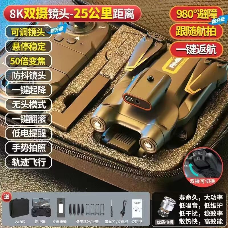 自動障害回避航空撮影無人機8kハイビジョンリモコンディスプレイ飛行機成人玩具gps航空機|undefined