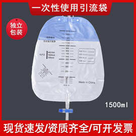 华越尿袋引流袋一次性防逆流家医用女男老人胆汁导集导尿管接尿袋