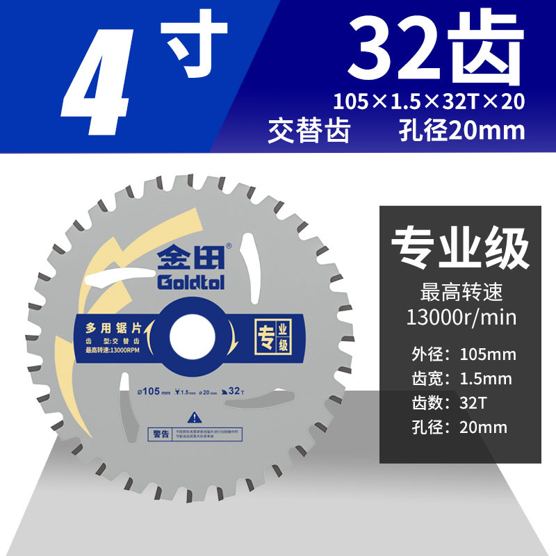 Jintian hoja de sierra de aleación de madera profesional 4 / 7 / 9 pulgadas para madera de mano sierra circular eléctrica madera contrachapada corte de madera sólida