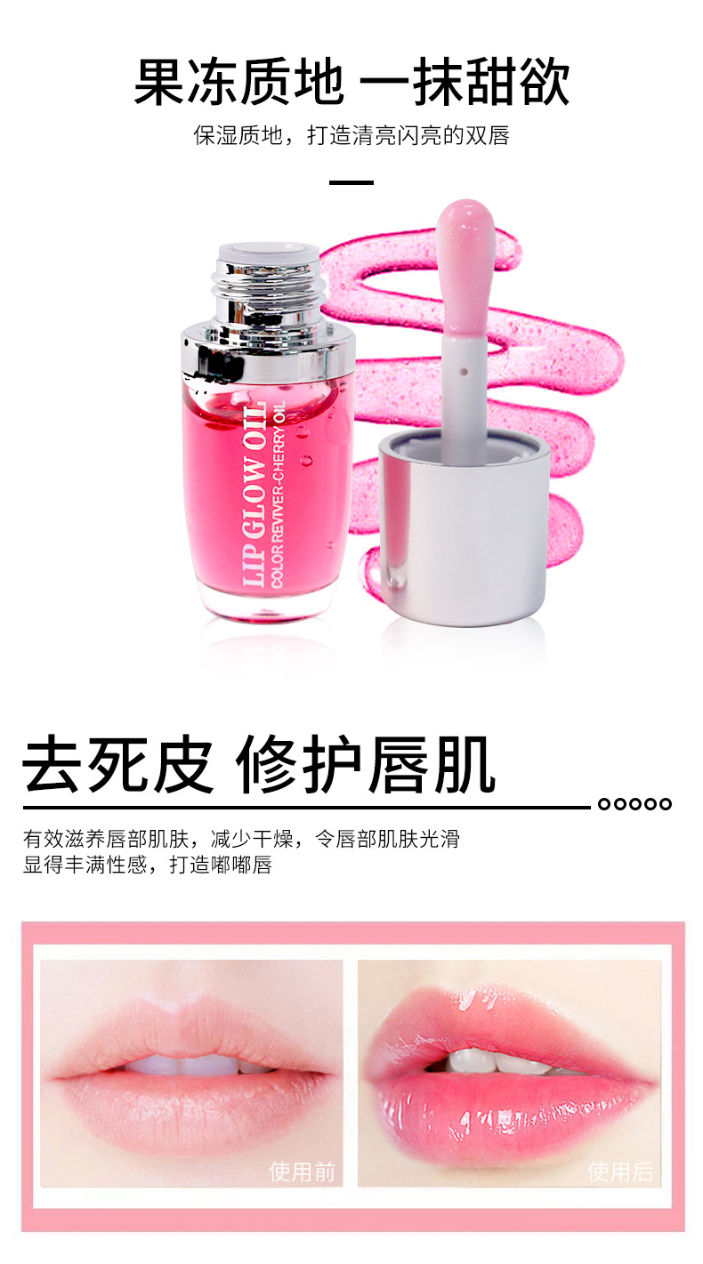 VIBELY Cross-border Water Light Glass Lip Oil Moisturizes, hydrates, brightening and transparent Lip Gloss Dudu Lip Gloss reduces lip lines Specification drawing
