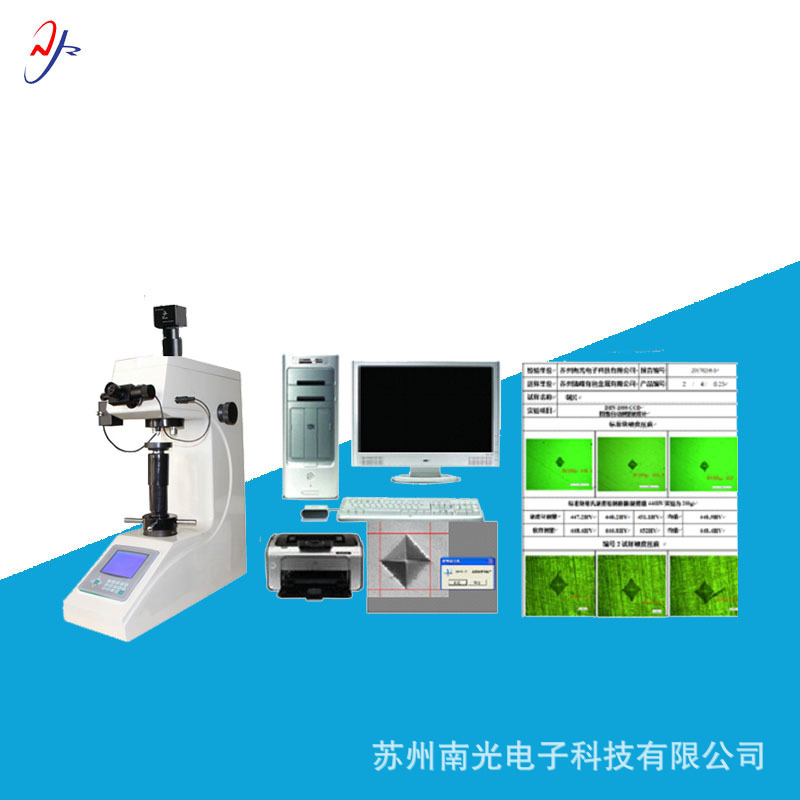 HVS-5-10-30-50（Z）-CCD图像自动测量自动转塔数显维氏硬度计