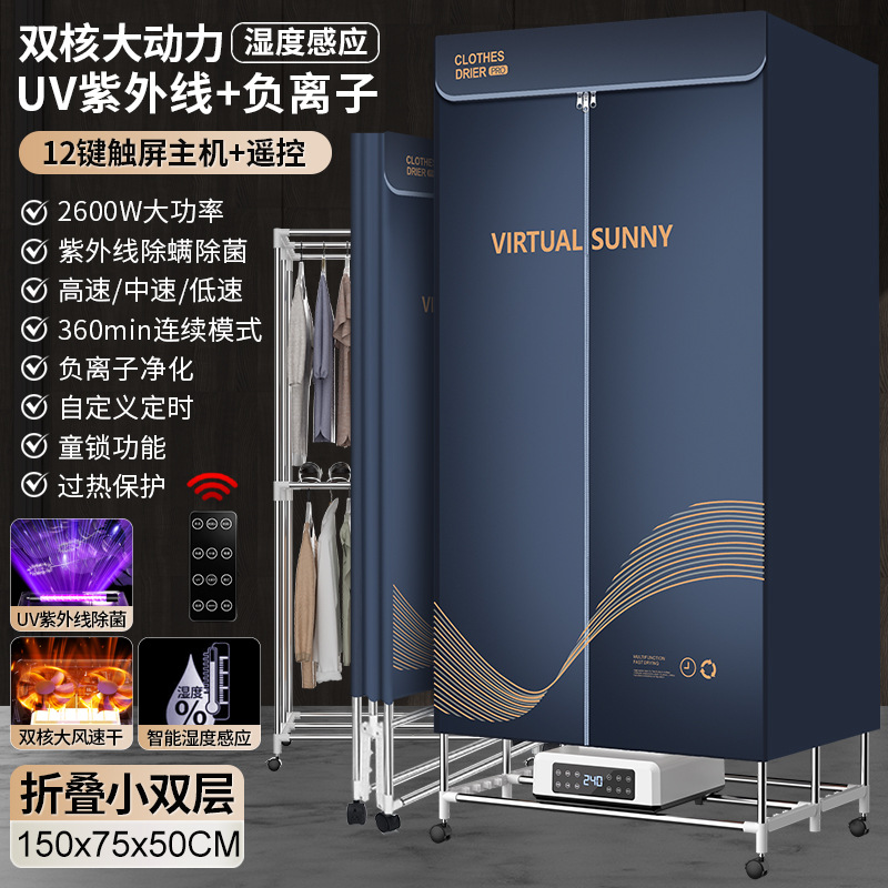 접이식 12키 [2600] 듀얼코어 파워 + UV 자외선 + 음이온 소형 더블 레이어