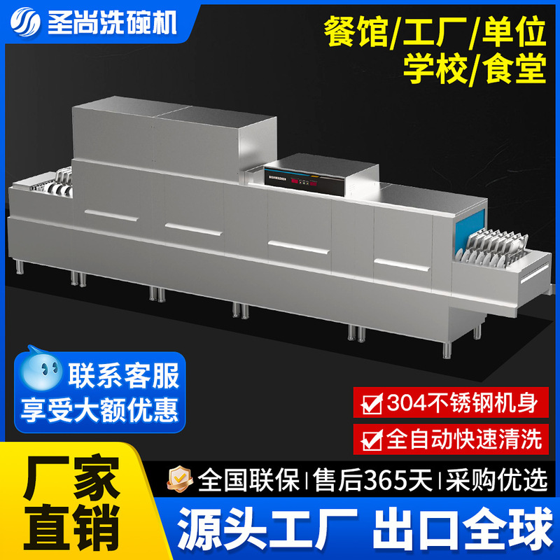 Ss-E5800 Long-Line Conveyor Dishwasher with Dual Drying, Fully Automatic Commercial Large-Scale Dishwasher, Specialized for Hotels, Restaurants, Etc Ss-E5800 Long-Line Conveyor Dishwasher with Dual Drying, Fully Automatic Commercial Large-Scale Dishwasher, Specialized for Hotels, Restaurants, Etc