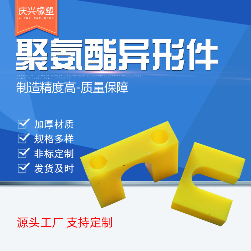 聚氨酯件加工 聚氨酯缓冲垫 振动筛聚氨酯筛板 聚氨酯减震垫块