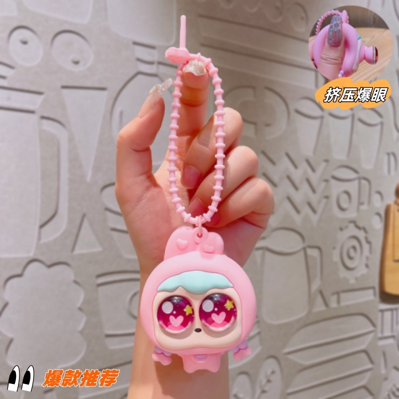 クリエイティブなスクイーズアイ減圧小物、かわいいキーホルダーペンダント、人形キーホルダー、バッグペンダント、小さなギフト|undefined