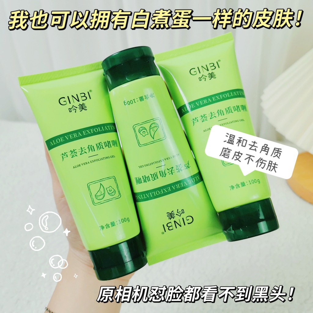 Yinmei exfoliante facial eliminando queratinina limpieza profunda suave exfoliación de la piel muerta, exfoliación de barro, aloe vera, exfoliación de la piel
