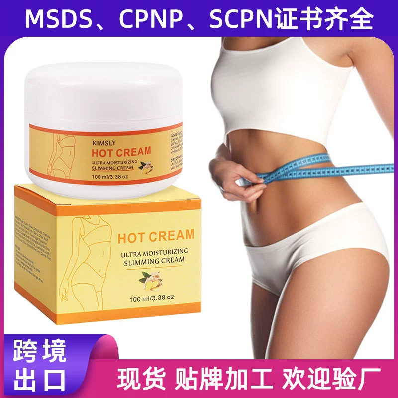 Трансграничная Внешняя торговля куркума для массажа живота Крем от лихорадки укрепляющий уход за телом массажный крем для похудения
