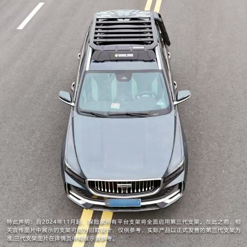 Geely XingyueL (Monjaro) roof rack ladder side account cross-country modification expansion platform outdoor storage travel rack