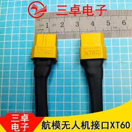 出售XT60 航模插件组件 锂电池配线  耐温硅胶线线束2P端子线