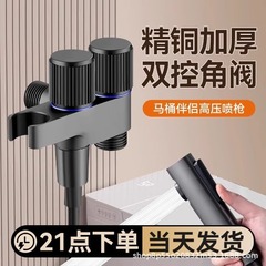 トイレ便器洗浄スプレーガン蛇口洗濯器家庭用トイレ洗浄銃パートナー高圧増圧ノズル