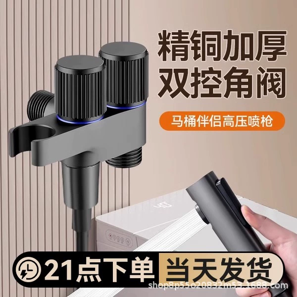 Туалет унитаз опрыскиватель кран для мытья посуды