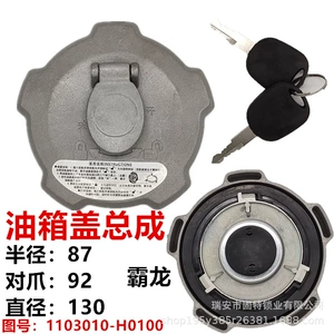 Dongfeng Dragon Tyrannosaurus h5h5m3, KL Tianjin KR T5M5 yanacaq çəni qapağı