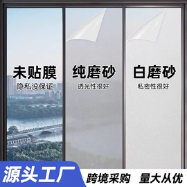 玻璃贴;墙贴;卷帘