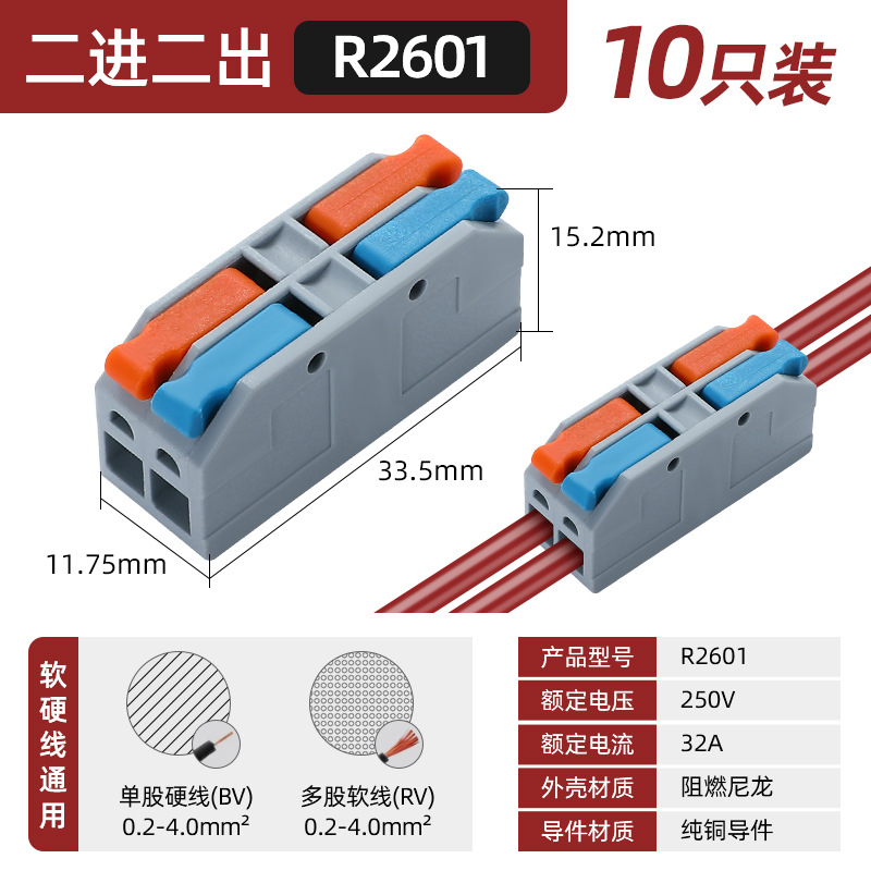 Conector de lámpara universal, conector de cable blando y duro, acoplamiento de presión, divisor de cable rápido, terminal de cable rápido