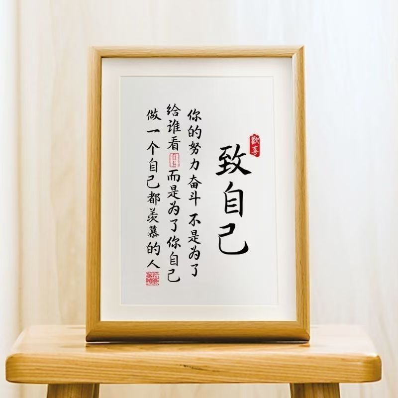 学生励志书法字画摆台宿舍相框摆件鼓励孩子高考中考创意毕业礼物|undefined