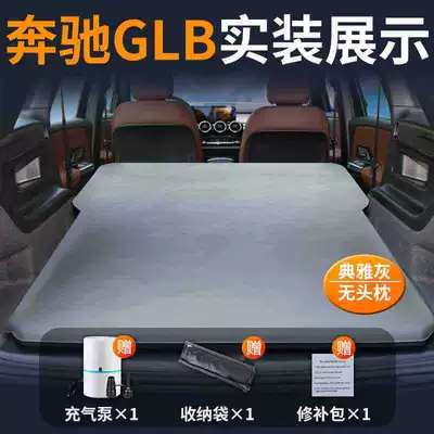 Mercedes-Benz Glb Car Mattress 220 Inflatable Bed Trunk Mattress Air Bed Rear Sleeping Pad to Fill the Sleeping Artifact (Vehicle-mounted inflatable bed) - mercedes-benz-glb-special-car-bed-0-gaps-for-tight-fit-elegant-grayno-pillow-comes-with-air-pump-storage-bag-repair-kit