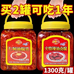 雲南の特産品の七重い油の腐乳の1300グラムの大きい桶の辛い豆腐の乳の火は辛い油のハロゲンの乳を燃やしてかびの豆腐を味付けします。