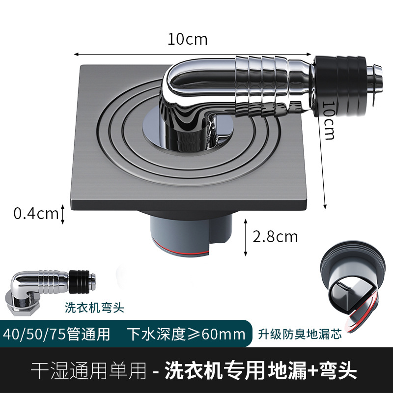 세탁기용 특수 바닥 배수구