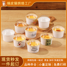 瑞皮猫芋泥烤奶盒子蛋糕碗大泡芙小蛋糕盒小纸碗烘焙包装盒耐烤