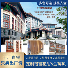 厂家直销铝花格 外墙防盗中式复古街道改造铝窗花 氟碳木纹铝护栏