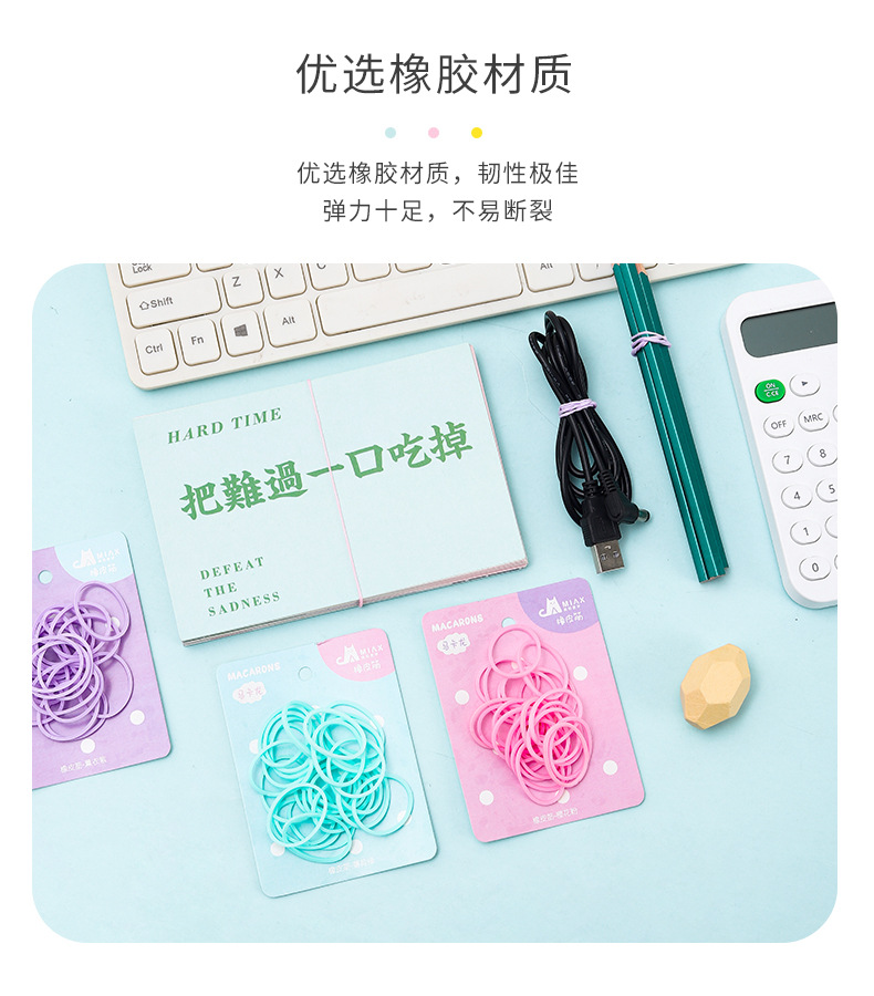 马卡龙皮筋_05.jpg