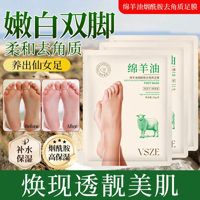 VSZE Овчина Масло Ниацинамид Отшелушивающая маска для ног для удаления омертвевшей кожи и удаления мозолей Ниацинамидная маска для ног оптом