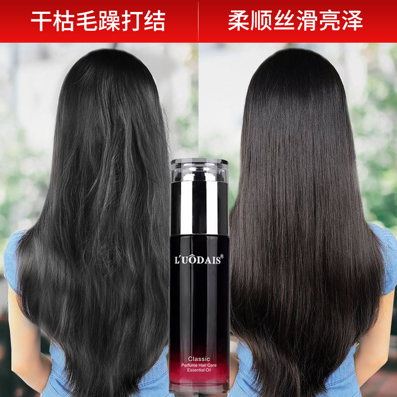 洛黛詩香水護髮精油發尾油免洗頭髮精油理髮店髮廊廠家批發