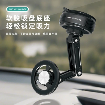 Cross-border car vacuum suction cup magnetic retractable rotatable adjustable foldable dashboard center console navigation phone holder