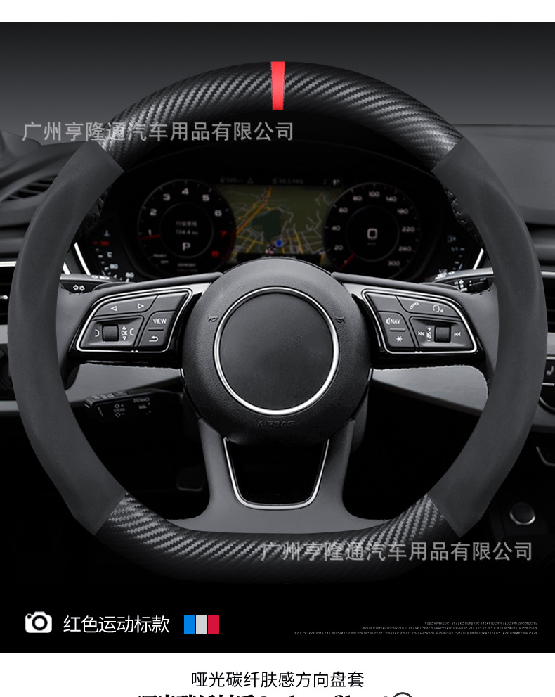 Car Steering Wheel Cover Carbon Fiber Cross-Border Supply for Automotive Products, No-Sew Steering Wheel Cover, Genuine Leather Ultra-Thin Handle Cover