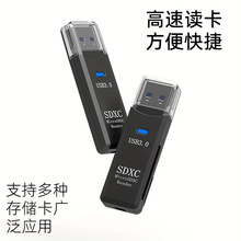 USB3.0高速读卡器SD卡TF卡两用相机卡手机内存卡二合一