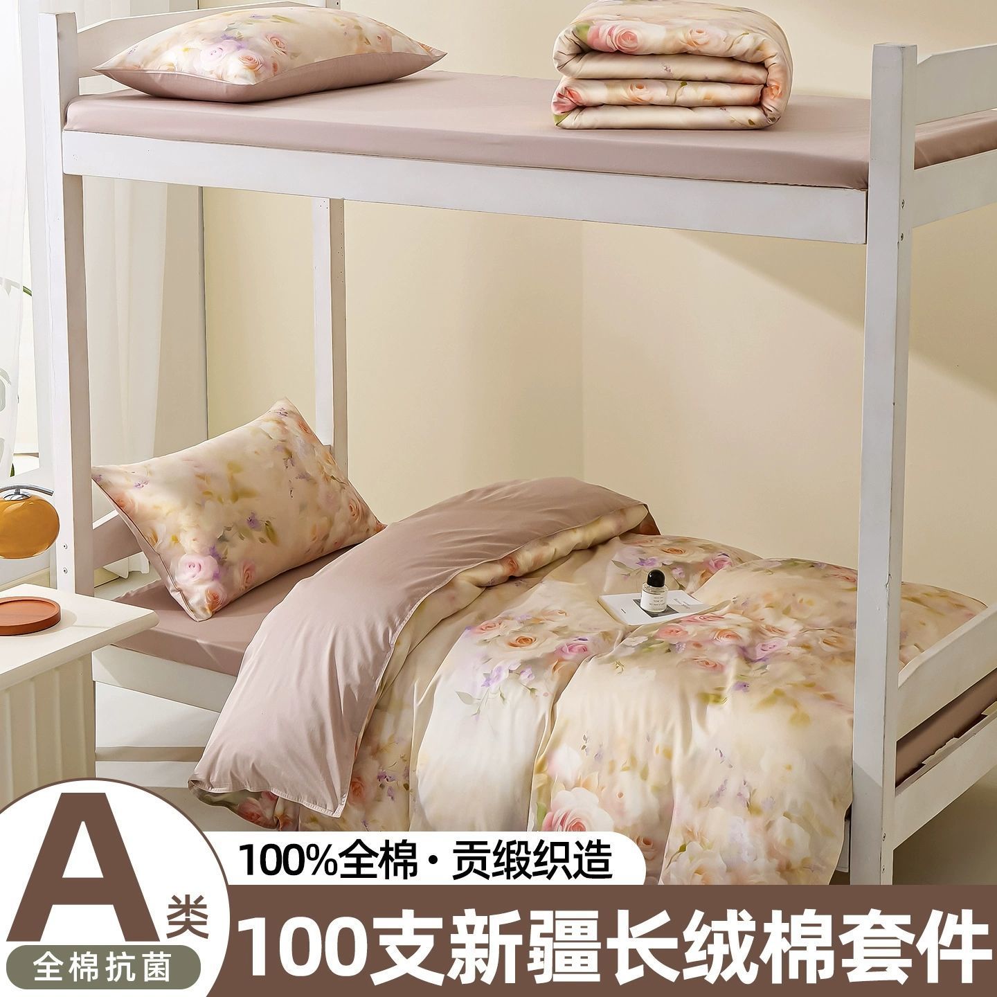 100S algodón largo algodón dormitorio universitario cama de tres piezas set de algodón 2025 nuevo colcha cama cama Kasaliu