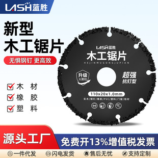 New Multifunctional Woodworking Alloy Saw Blade Angle Grinder Cutting Machine Special Plastic Rubber 4/5/ 7inch Cutting Blade