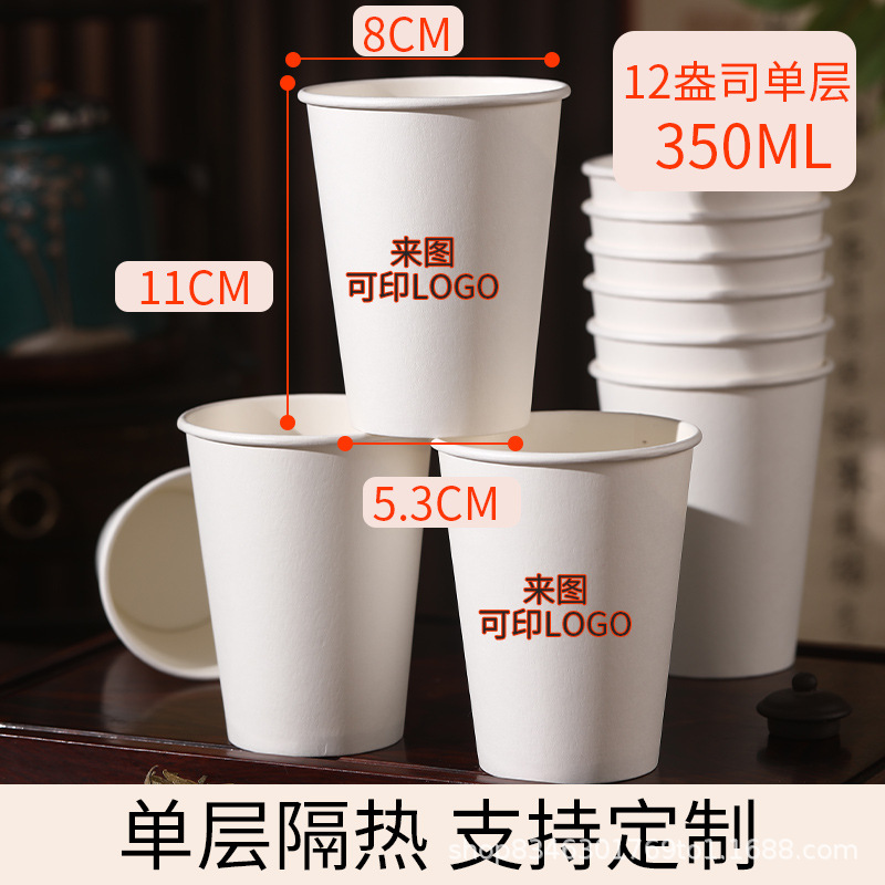 Vasos de papel, logotipos impresos personalizados, vasos desechables, vasos de agua de grado alimenticio engrosados comerciales, palabras personalizadas personalizadas, publicidad al por mayor