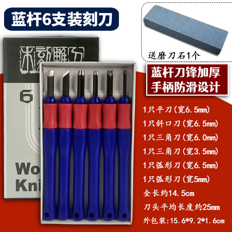 啄木鸟木刻刀套装版画工具雕刻刀橡皮章学生手工木雕刀美术橡皮章|undefined