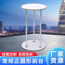 常规正圆形前台接待桌广告促销台快幕秀展示台定制可移动促销台
