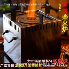 匠铁匠便携式无烟气化柴火炉户外露营野炊炉子不锈钢猛火炉灶庭院