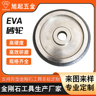 EVA���ϴ�ĥ�ӹ�ĥ݆ ���ν���ɰɰ݆ ��ʯ���һ�w�C����݆����