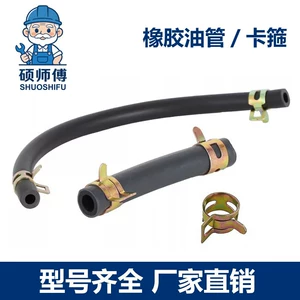 Diesel engine generator gasoline engine rubber oil-resistant, high-temperature and low-temperature resistant, anti-freeze diesel hose, gasoline hose, return oil hose
