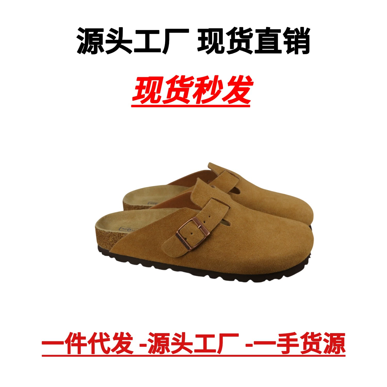 БК тапочки женские Баотоу рыбалка Birkenstock обувь Birkenstock полуподкладки из натуральной кожи пробка японская толстая подошва полуподкладки для мужчин и женщин