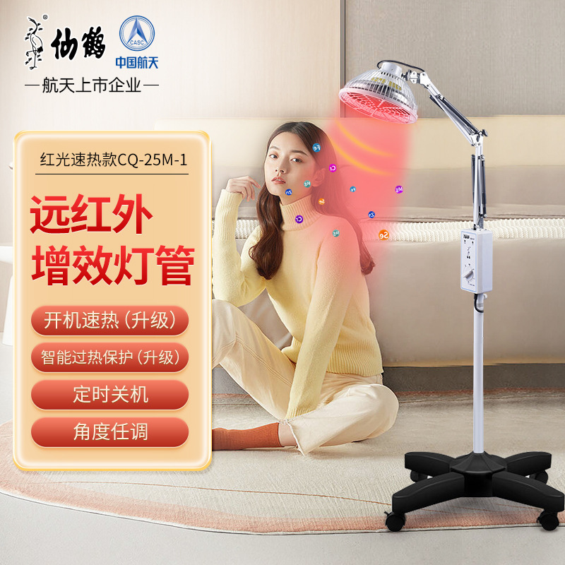 Crane Divine Lamp Electric Therapy Instrument Home Physiotherapy Lamp Baking Electric Medical Electromagnetic Wave Therapy Instrument Infrared Baking Lamp Special for Medical Treatment