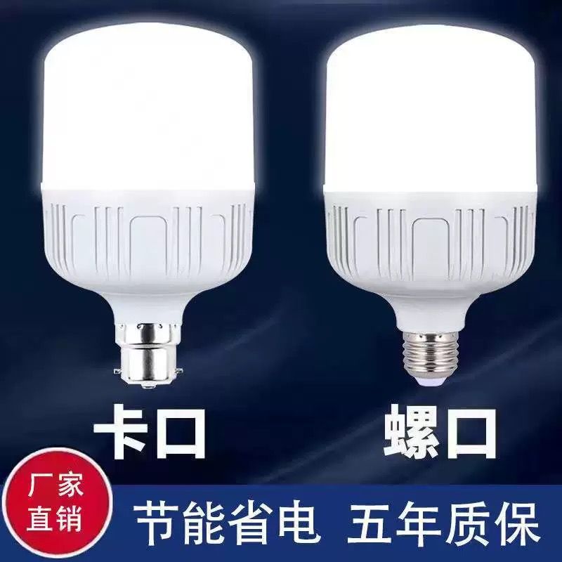 LED bulb