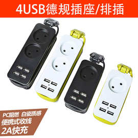 德标圆孔4USB插排欧规两圆插头带四USB接口充电插排插座拖线板