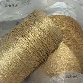 空心纱金丝线亮丝毛线包包钩边装饰浅金色线材料包闪光编织麦太保
