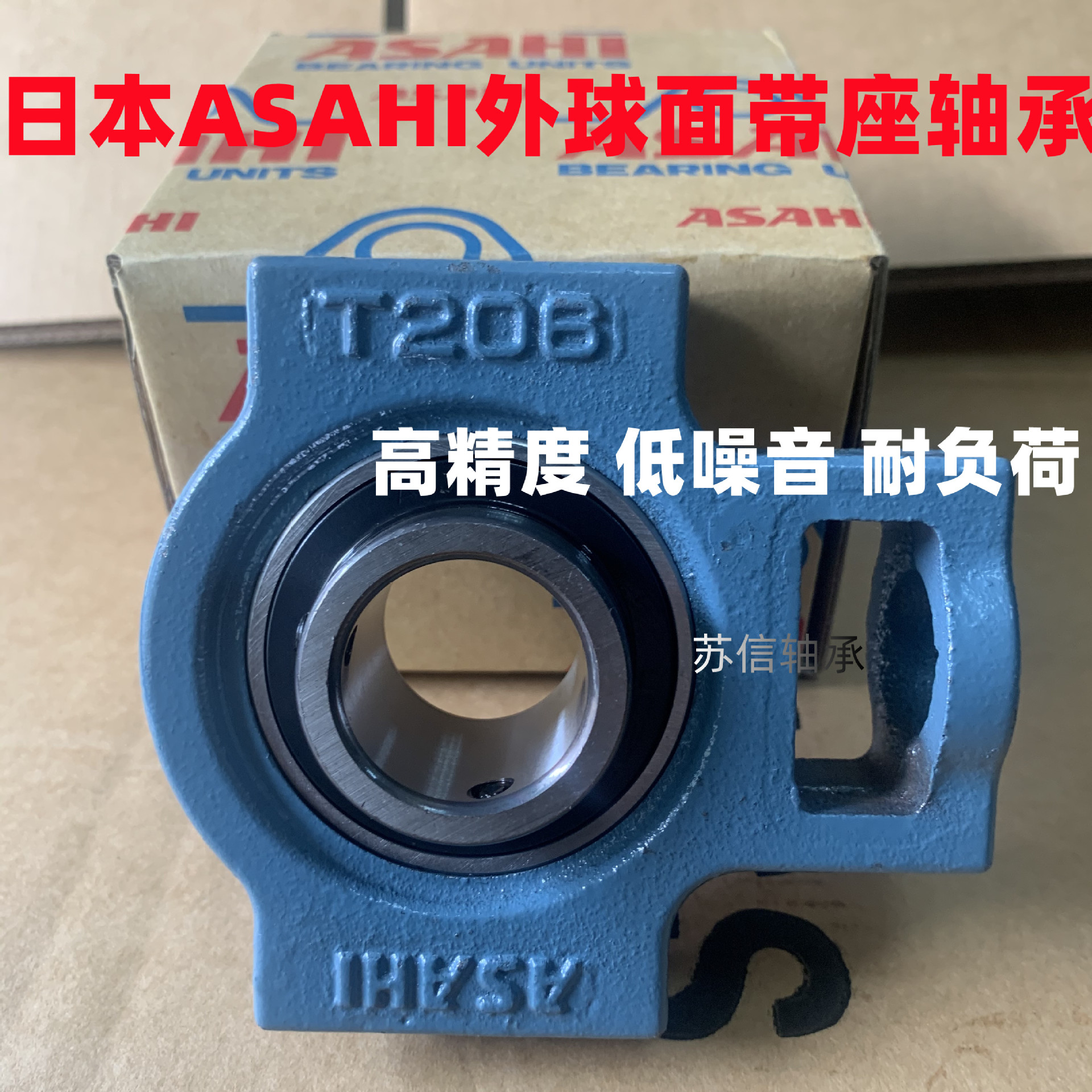 日本进口ASAHI滑块带座轴承UCT204 T205 T206 T207 T208 T209 210
