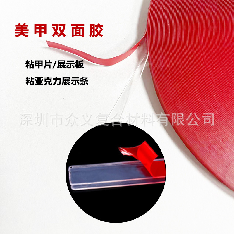 Fábrica al por mayor cinta de cristal de uñas de alto adhesivo de pasta de frijol transparente tarjeta de color de uñas tira de pantalla cinta adhesiva transparente de doble cara