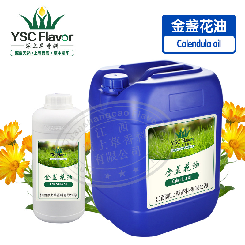金盏花油-2