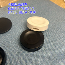 现货适用华为手表无线充外壳USB快充免胶水直盖手机充电器外壳