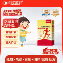 氨糖软骨素维生素钙片碳酸钙葡糖糖硫酸氨糖钙片工厂正品批发ODEM