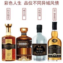 高档正品洋酒xo白兰地威士忌伏特加烈酒四支40度组合套装整箱酒吧