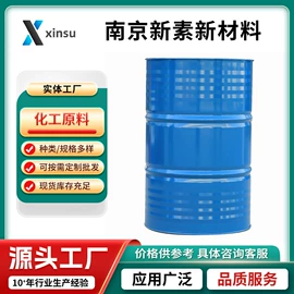 化工中间体;分析试剂;通用有机试剂